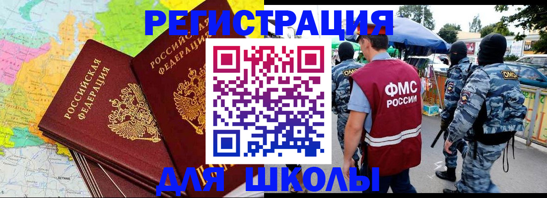 временная регистрация адрес в Дрезне