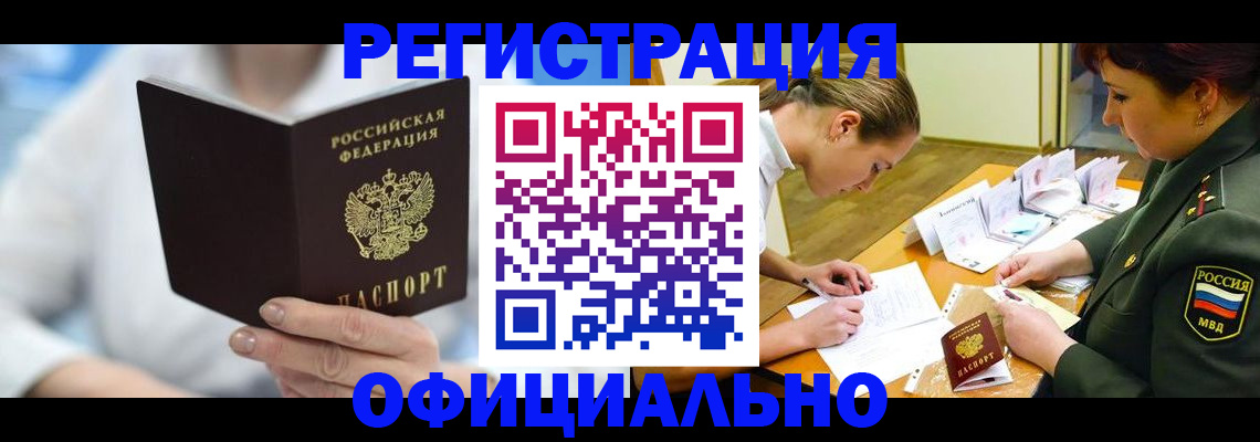 прописка в Дрезне