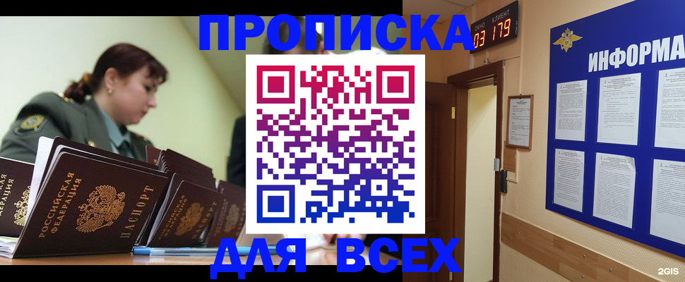 прописка паспорт в Дрезне